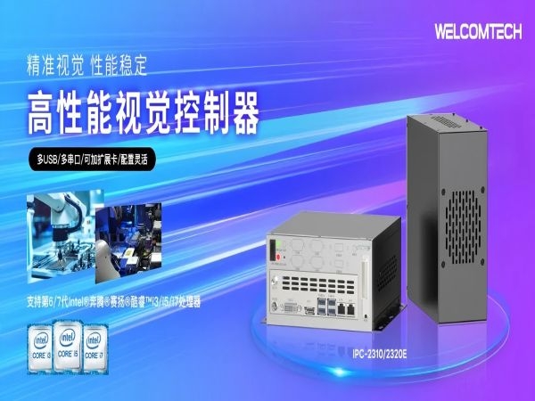 壁挂式2U机器视觉工控机